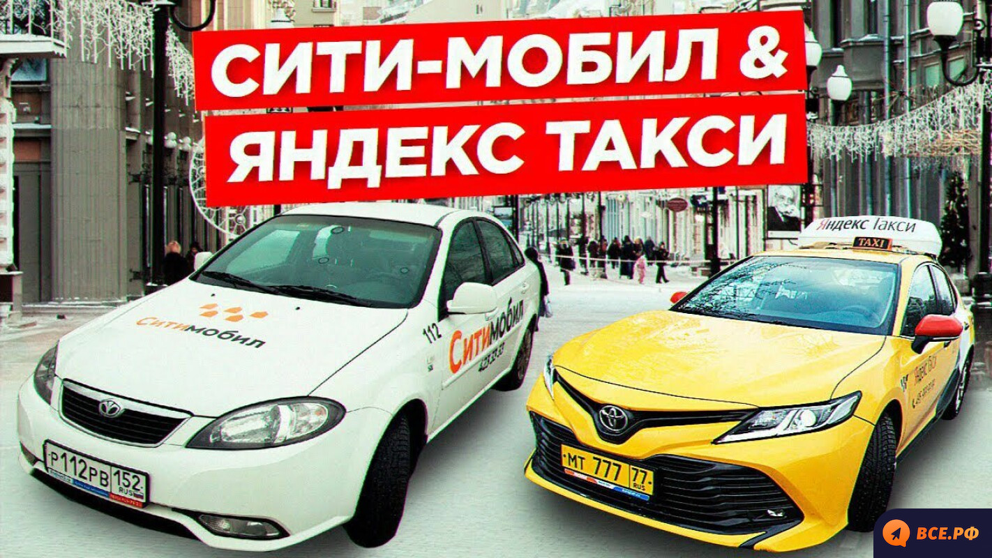 Аренда такси в нижнем новгороде. Такси Сити мобил Нижний Новгород.